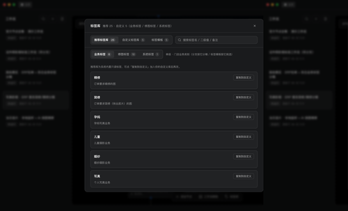 manual 03 tag library.png