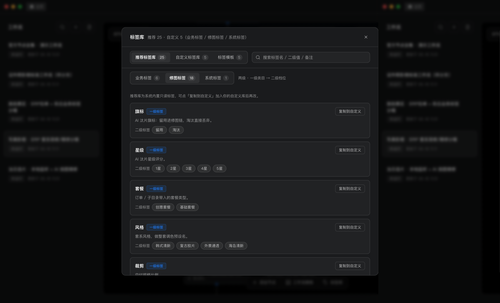 manual 04 tag retouch.png