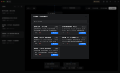 manual 06 workflow template.png