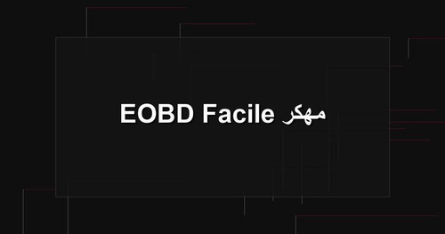 EOBD Facile مهكر.jpg