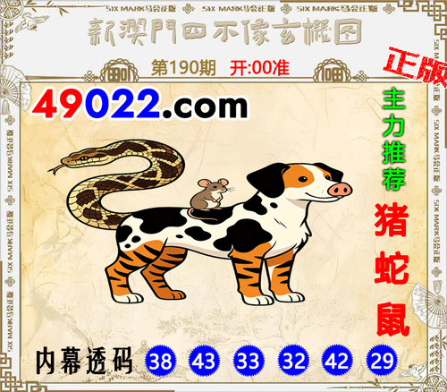49022四不像190 .png
