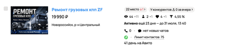 Снимок экрана 2026 07 08 в 13.32.29.png