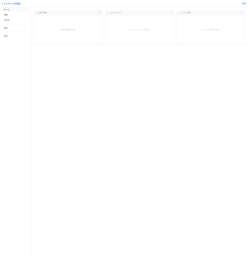 dashboard edit.png