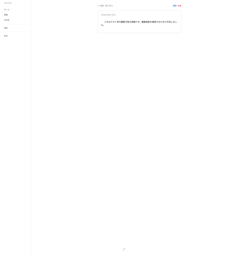 experience detail editable.png