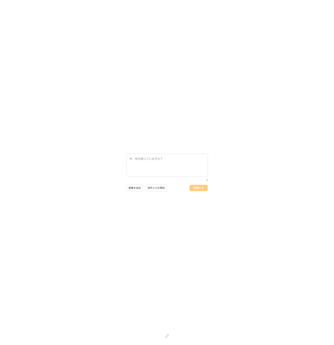 input experience new.png