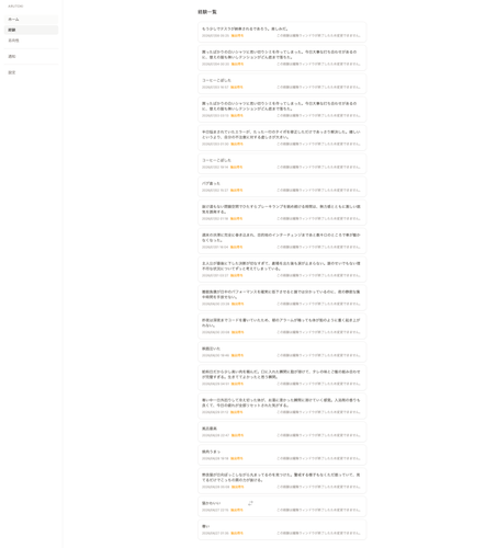 experiences list.png