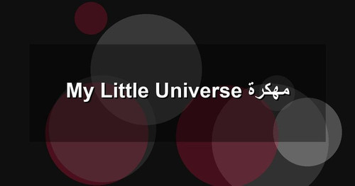 My Little Universe مهكرة.jpg