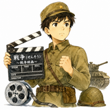 19. 戦争（せんそう）— film peperangan