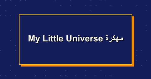 My Little Universe مهكرة.jpg