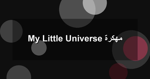 My Little Universe مهكرة.jpg