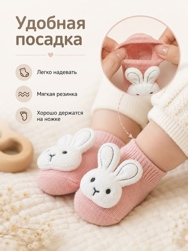 noski dlya malyshey zaychik rozovye 4.jpg