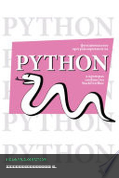 Обложка книги «Функциональное программирование на Python в примерах сообщества StackOverflow» - Дэвид Мерц