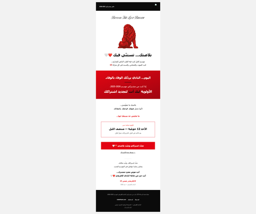 screencapture localhost 4556 email reabonnement tn html 2026 07 08 16 44 50.png