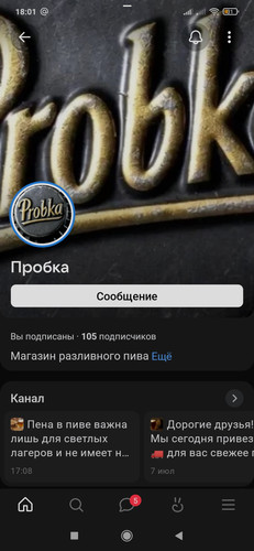 Screenshot 2026 07 08 18 01 26 873 com.vkontakte.android.jpg