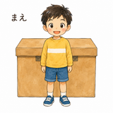 34. まえ（前）— depan muka