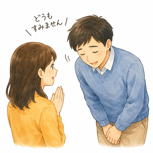 44. ［どうも］すみません — terima kasih banyak maaf.png