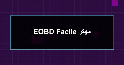 EOBD Facile مهكر.jpg