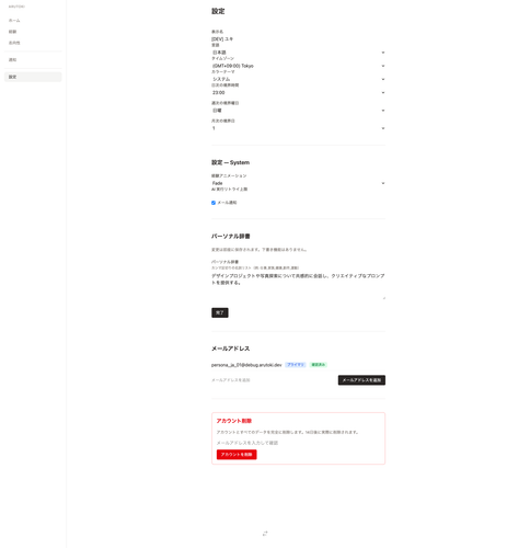 settings v2.png