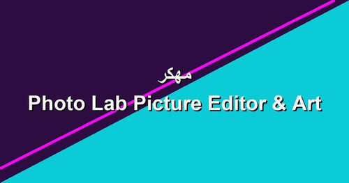 Photo Lab Picture Editor Art مهكر.jpg