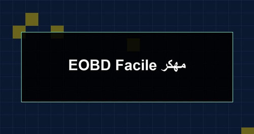 EOBD Facile مهكر.jpg