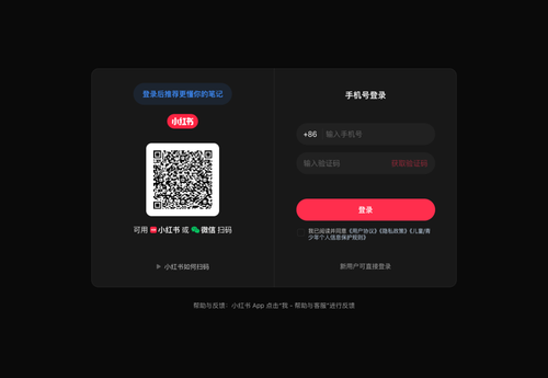 xhs qr fresh small.png