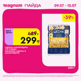 Magnum 1440x1440 1 tov (3)