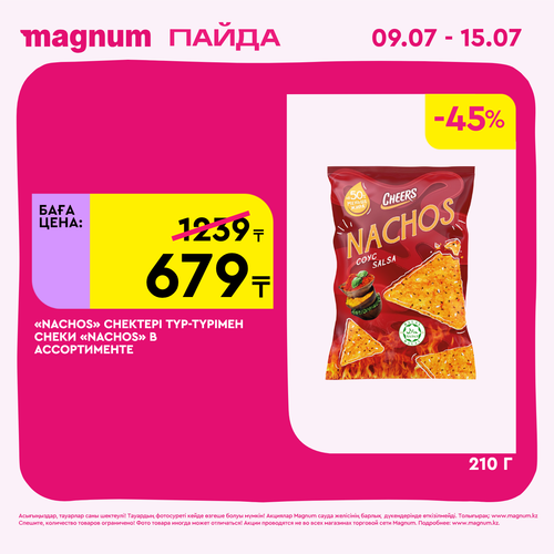 Magnum 1440x1440 1 tov (15).png