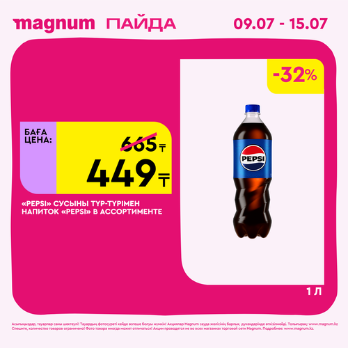 Magnum 1440x1440 1 tov (16).png