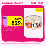 Magnum 1440x1440 1 tov (2)