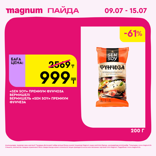 Magnum 1440x1440 1 tov (5).png