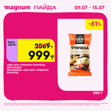 Magnum 1440x1440 1 tov (5)