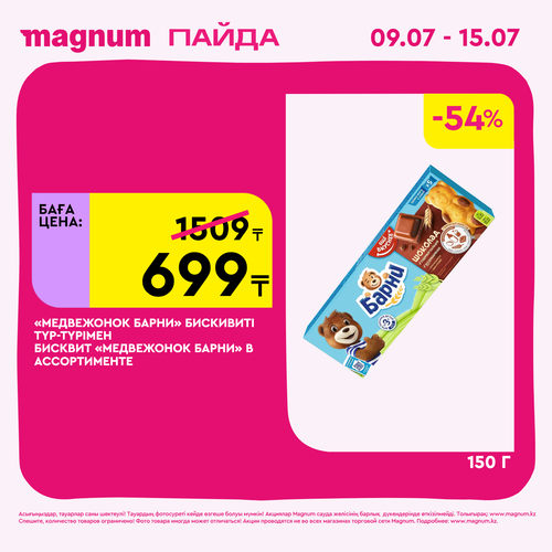 Magnum 1440x1440 1 tov (6).png