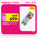 Magnum 1440x1440 1 tov (6)
