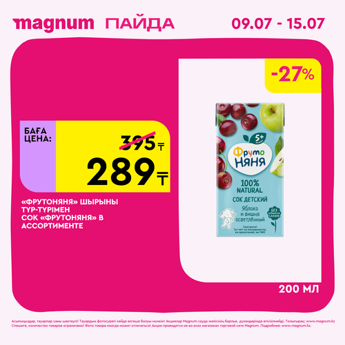 Magnum 1440x1440 1 tov (18).png