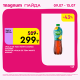 Magnum 1440x1440 1 tov (19)