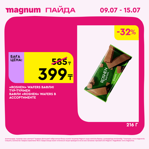 Magnum 1440x1440 1 tov (8).png