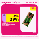 Magnum 1440x1440 1 tov (8)