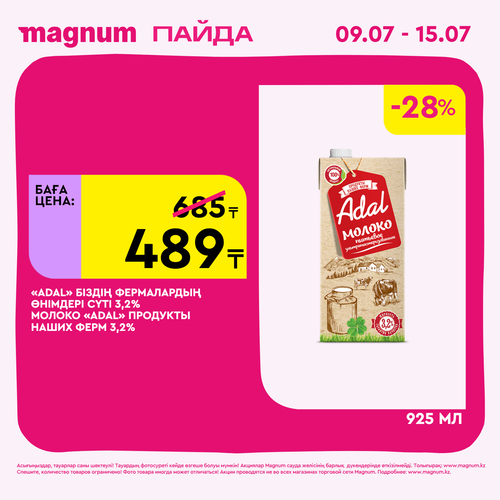 Magnum 1440x1440 1 tov (20).png