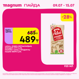 Magnum 1440x1440 1 tov (20)