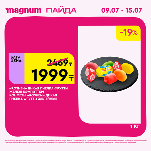 Magnum 1440x1440 1 tov (11).png