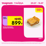 Magnum 1440x1440 1 tov (32)