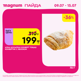 Magnum 1440x1440 1 tov (33)