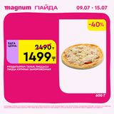 Magnum 1440x1440 1 tov (30)