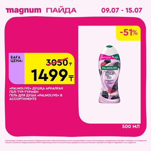 Magnum 1440x1440 1 tov (26).png