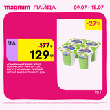 Magnum 1440x1440 1 tov (21)