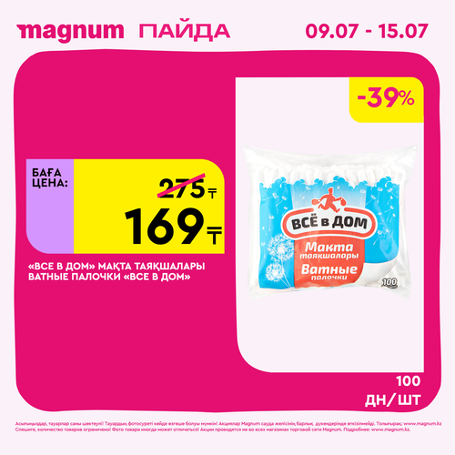 Magnum 1440x1440 1 tov (29).png