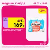 Magnum 1440x1440 1 tov (29)