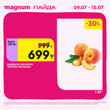 Magnum 1440x1440 1 tov (42)
