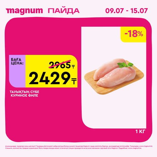 Magnum 1440x1440 1 tov (39)