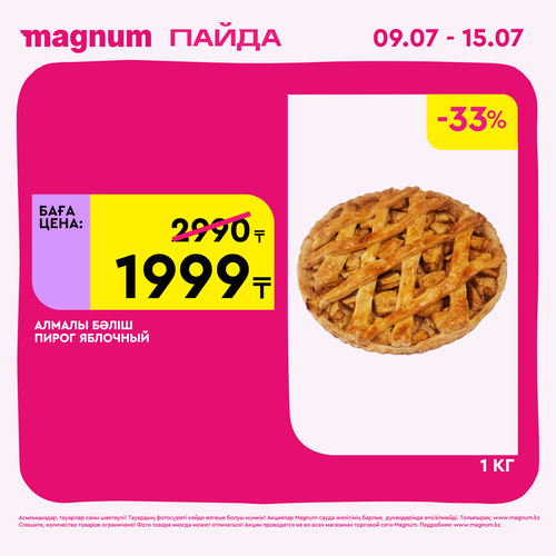 Magnum 1440x1440 1 tov (35).png